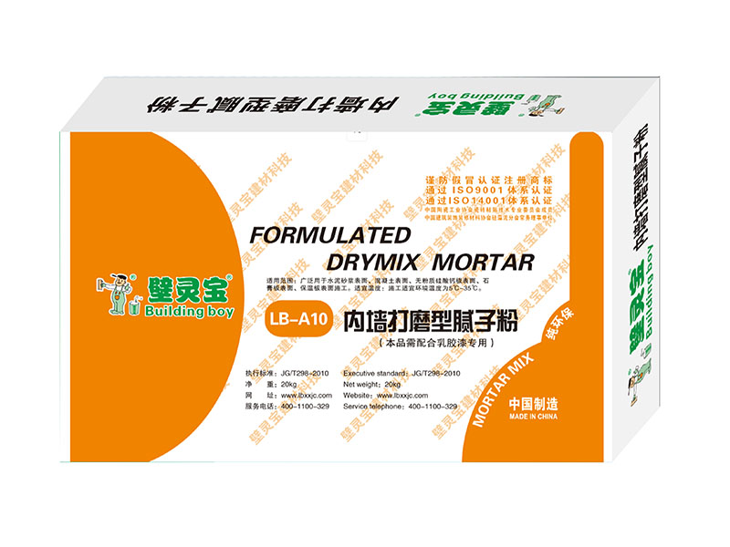 内墙打磨型腻子粉