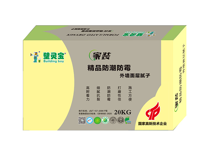 外墙面层腻子
