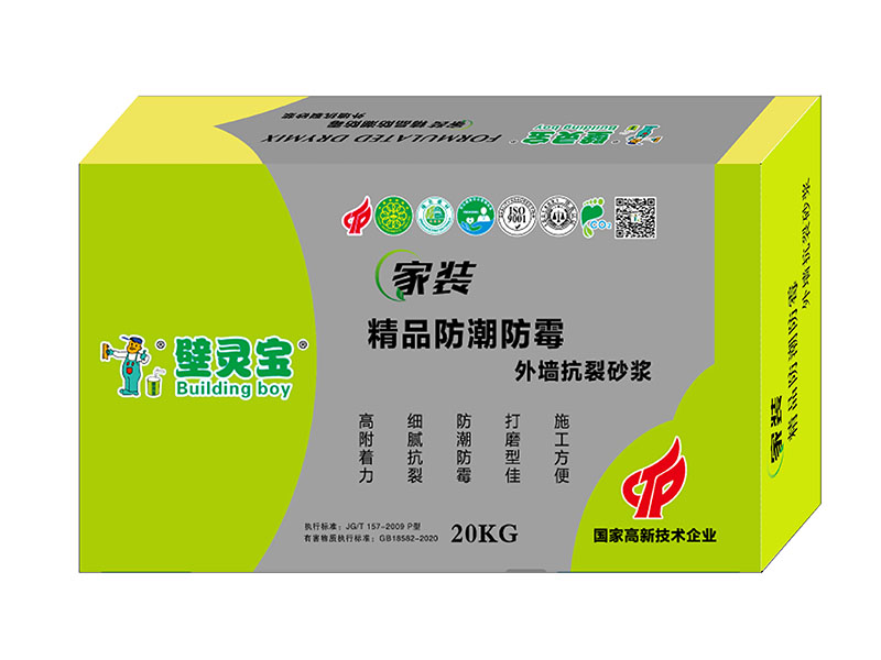 精品防潮防霉外墙抗裂砂浆