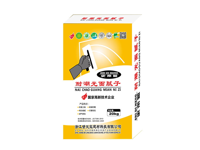耐潮光面腻子